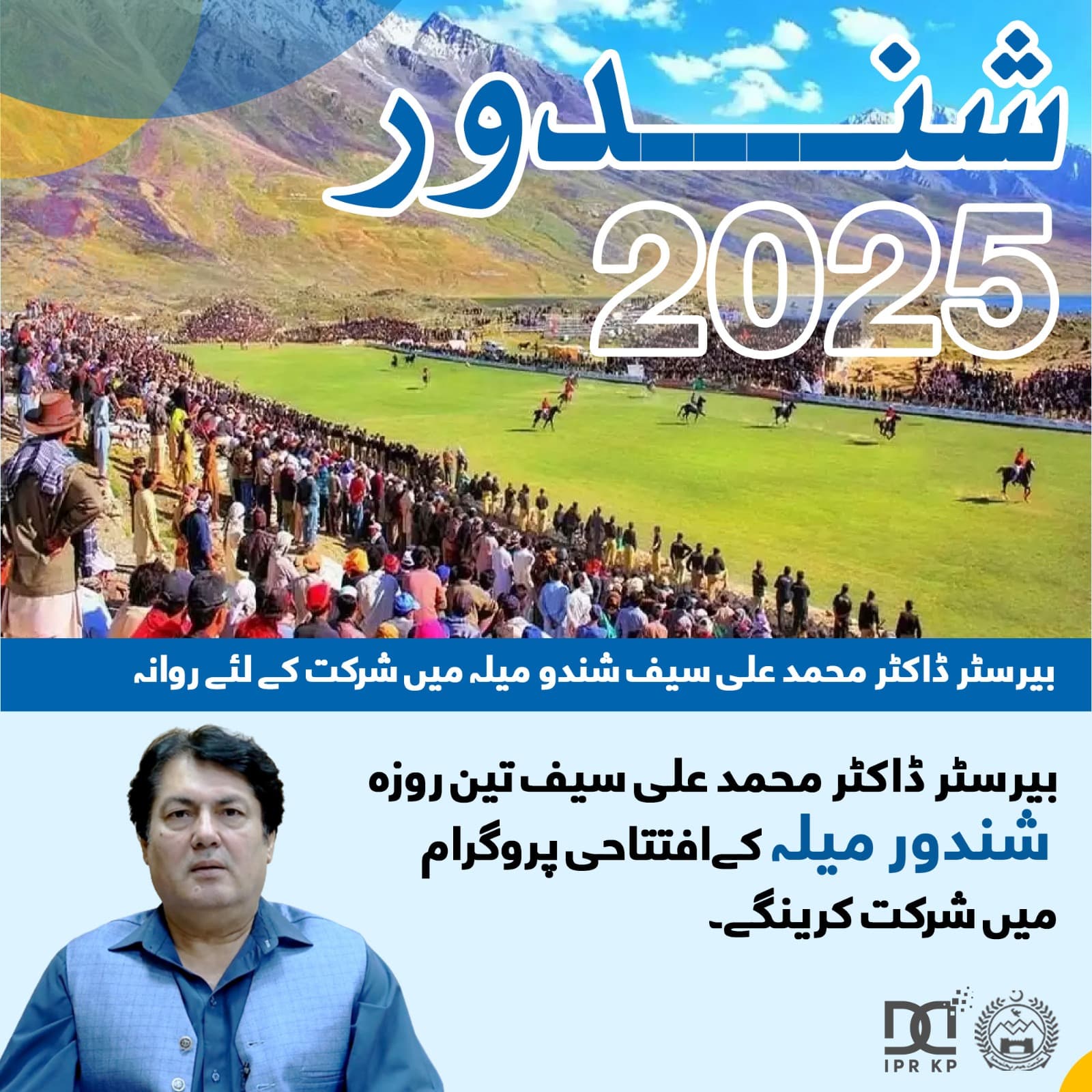Shandur Polo Festival started in Chitral