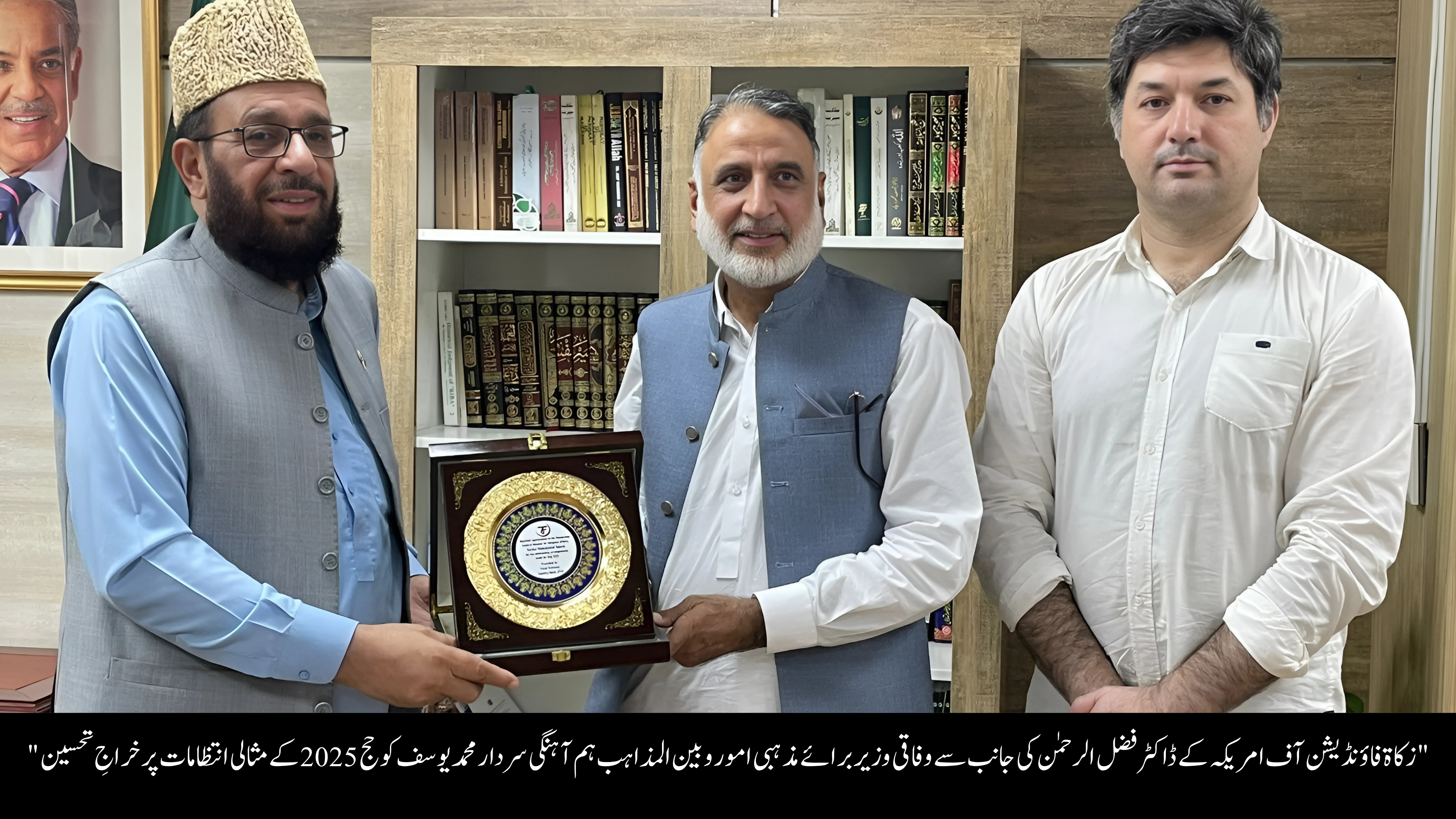 Federal Minister  praises efforts of Zakat Foundation of America in social sector