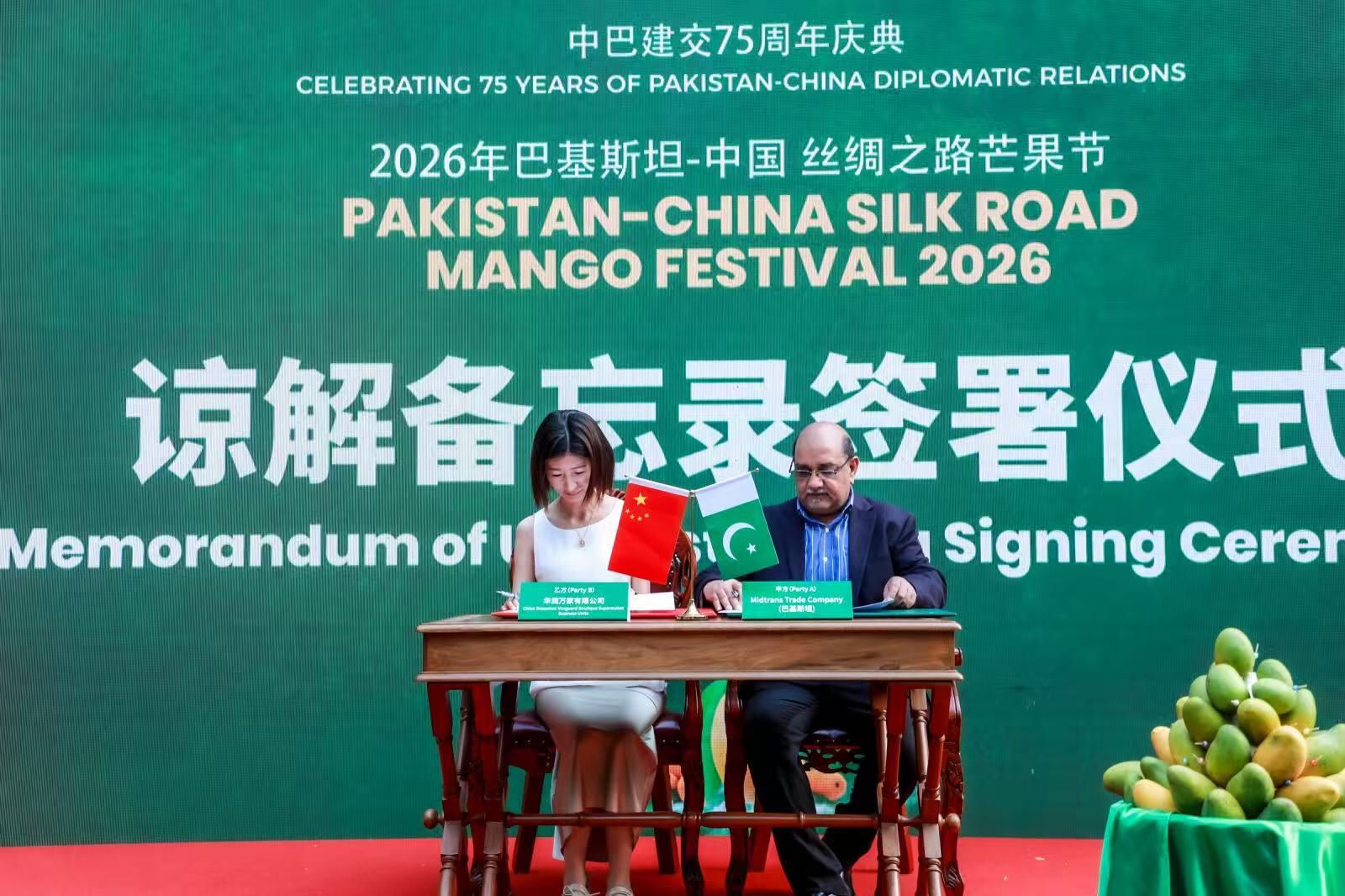 Pakistan Embassy in Beijing Organizes Mango Festival to Celebrate 75 Years of Diplomatic Ties