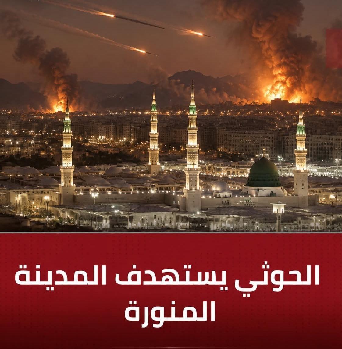Saudi Arabia Targeted as East-West Oil Pipeline Hit in Riyadh and Madinah Regions